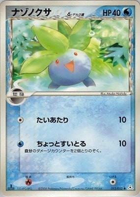 PK-PCG7-012 ナゾノクサδ-デルタ種 ○｜販売・在庫｜ポケカ通販フル