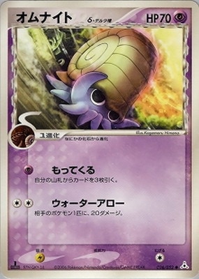 拡張パック ホロンの幻影(PCG7) 通販・買取｜ポケカ専門店フルアヘッド