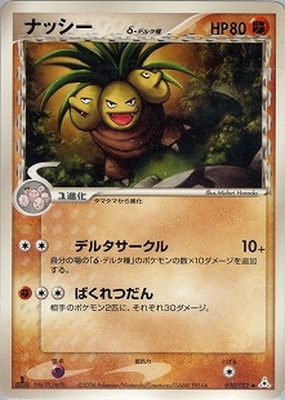 拡張パック ホロンの幻影(PCG7) 通販・買取｜ポケカ専門店フルアヘッド