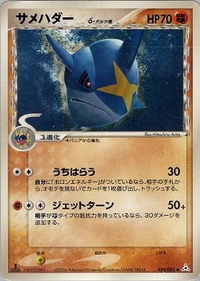 拡張パック ホロンの幻影(PCG7) 通販・買取｜ポケカ専門店フルアヘッド