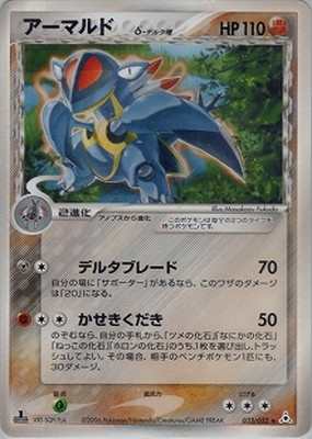 拡張パック ホロンの幻影(PCG7) 通販・買取｜ポケカ専門店フルアヘッド