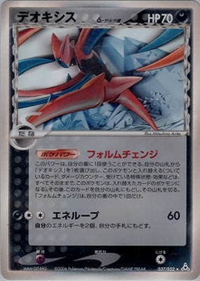 拡張パック ホロンの幻影(PCG7) 通販・買取｜ポケカ専門店フルアヘッド