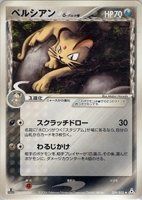拡張パック ホロンの幻影(PCG7) 通販・買取｜ポケカ専門店フルアヘッド