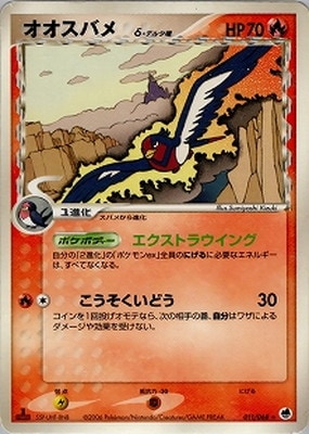 拡張パック さいはての攻防(PCG9) 通販・買取｜ポケカ専門店フルアヘッド