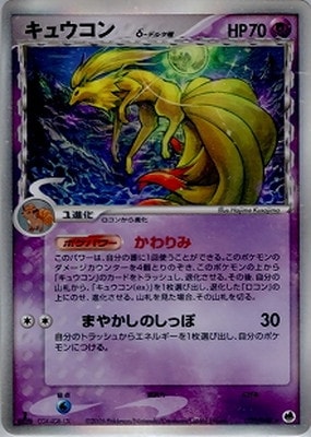 拡張パック さいはての攻防(PCG9) 通販・買取｜ポケカ専門店フルアヘッド