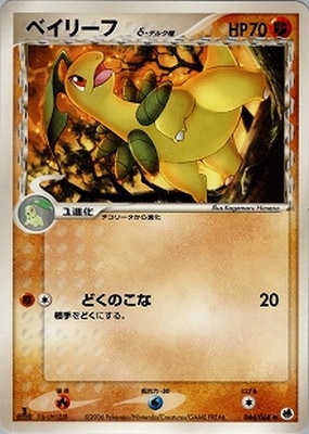 拡張パック さいはての攻防(PCG9) 通販・買取｜ポケカ専門店フルアヘッド