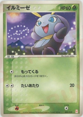 プラスル ギフトボックス エメラルドver. 006/019 ギフトボックス エメラルドver. – 晴れる屋2