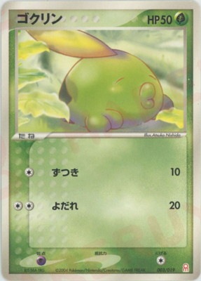 ミロカロス ギフトボックス エメラルドver. 002/019 ミロカロス | ポケモンカードPCG ギフトボックス エメラルドver.(002/019)