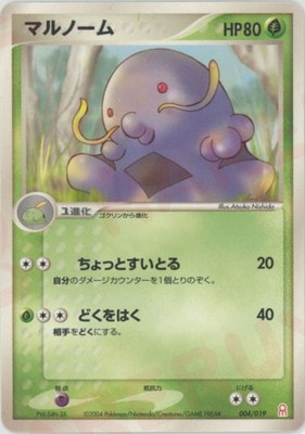 プラスル ギフトボックス エメラルドver. 006/019 ギフトボックス エメラルドver. – 晴れる屋2