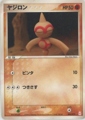 ギフトボックス エメラルドver.(PCG) 通販・買取｜フルアヘッド
