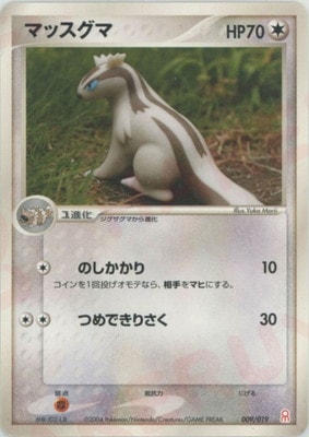 ギフトボックス エメラルドver.(PCG) 通販・買取｜フルアヘッド