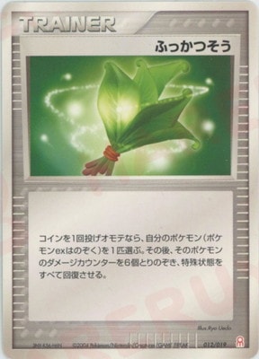 ギフトボックス エメラルドver.(PCG) 通販・買取｜フルアヘッド