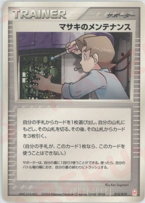 ギフトボックス　エメラルド　全42枚 ポケモンカード,PCGシリーズ,その他デッキ・BOX【PCGシリーズ】,[PCG