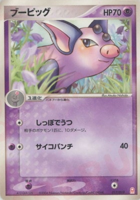 ギフトボックス エメラルドver.(PCG) 通販・買取｜フルアヘッド