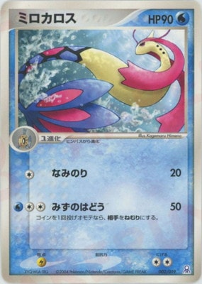 002/019 ミロカロス | ポケモンカード,PCGシリーズ,その他デッキ・BOX