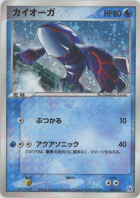 003/019 カイオーガ｜販売・在庫｜ポケカ通販フルアヘッド