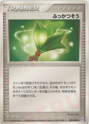 ギフトボックス エメラルドver.(PCG) 通販・買取｜フルアヘッド