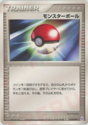 ギフトボックス エメラルドver.(PCG) 通販・買取｜フルアヘッド