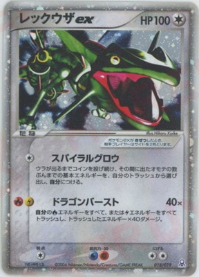 レックウザex PCG 018/019 レックウザex | ポケモンカード,PCGシリーズ,その他デッキ