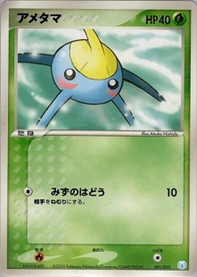 001/015 アメタマ | ポケモンカード,PCGシリーズ,その他デッキ・BOX【PCGシリーズ】,[PCG] ギフトボックス ミュウ?ルカ ...