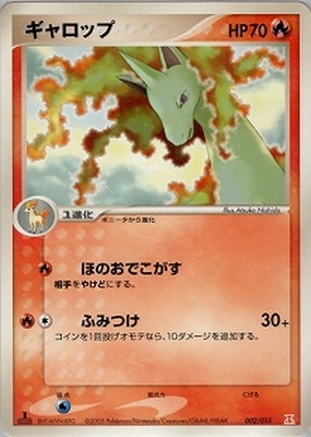 ホロンの研究塔ハーフデッキ1/2炎EX(PCG) 通販・買取｜フルアヘッド
