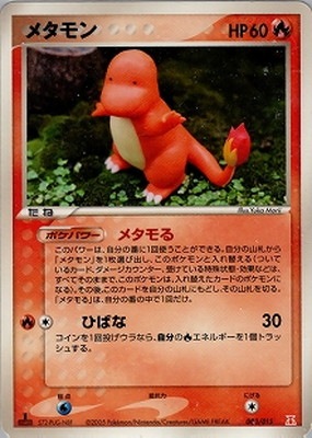 メタモン 003/015 003/015 メタモン｜販売・在庫｜ポケカ通販フルアヘッド