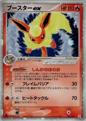 ポケモンカード　ブースターex 004/015 ホロンの研究塔 004/015 ブースターex｜販売・在庫｜ポケカ通販フルアヘッド