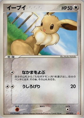 ホロンの研究塔ハーフデッキ1/2炎EX(PCG) 通販・買取｜フルアヘッド
