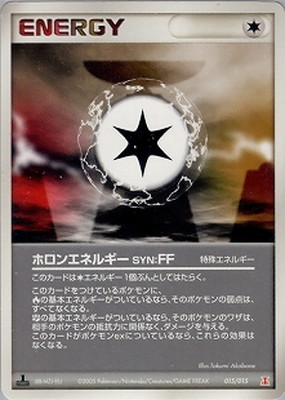 ホロンの研究塔ハーフデッキ1/2炎EX(PCG) 通販・買取｜フルアヘッド
