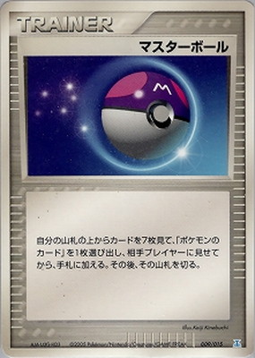 ホロンの研究塔ハーフデッキ1/2水EX(PCG) 通販・買取｜フルアヘッド