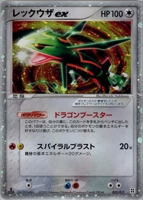 003/012 レックウザex 003/012 レックウザex | ポケモンカード,PCGシリーズ,その他デッキ