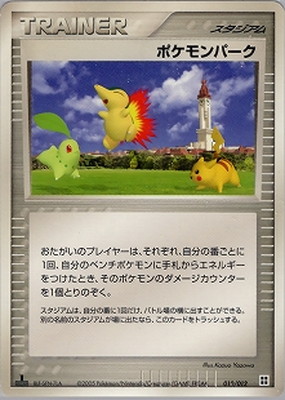 010/012 ポケモンパーク｜販売・在庫｜ポケカ通販フルアヘッド