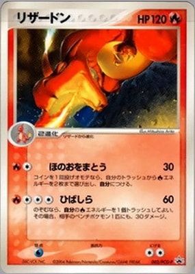002/PCG-P リザードン｜販売・在庫｜ポケカ通販フルアヘッド
