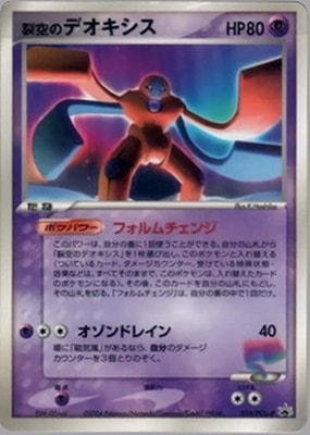 プロモーションカード（PCG）通販・買取｜フルアヘッド
