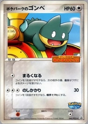 040/PCG-P ポケパークのゴンベ｜販売・在庫｜ポケカ通販フルアヘッド
