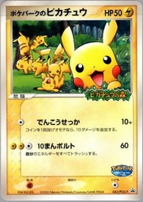 ポケパークのピカチュウ 043/pcg-p ポケモンカード 043/PCG-P ポケパークのピカチュウ【未開封】 | ポケモンカード,PCG
