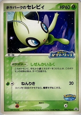 PCGシリーズのポケモンカード通販・買取｜フルアヘッド