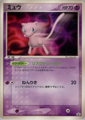 091/PCG-P ミュウ | ポケモンカード,PCGシリーズ,プロモーションカード