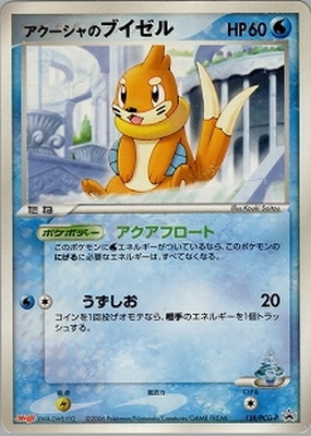PCGシリーズのポケモンカード通販・買取｜フルアヘッド