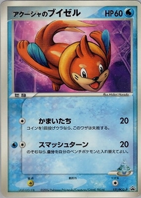 153/PCG-P ピカチュウ｜販売・在庫｜ポケカ通販フルアヘッド