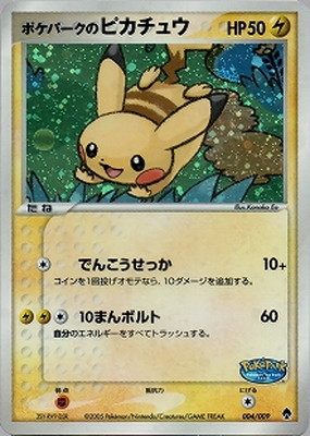 004/009 ポケパークのピカチュウ｜販売・在庫｜ポケカ通販フルアヘッド