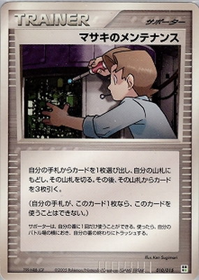 ポケモンカード,PCGシリーズ,その他デッキ・BOX【PCGシリーズ】,[PCG