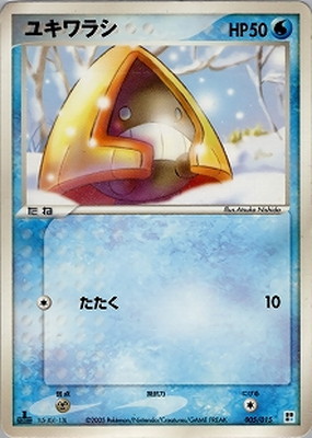 005/015 ユキワラシ｜販売・在庫｜ポケカ通販フルアヘッド