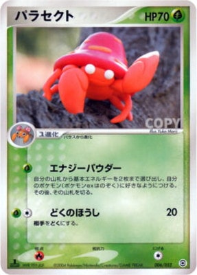 ランダム構築スターター(PCG) 通販・買取｜ポケカ専門店フルアヘッド