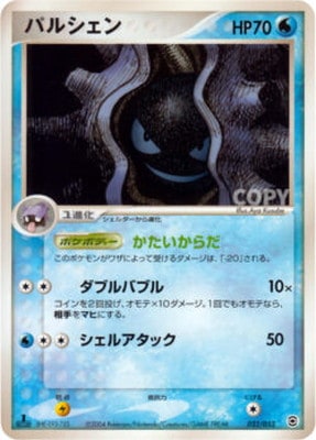 ランダム構築スターター(PCG) 通販・買取｜ポケカ専門店フルアヘッド