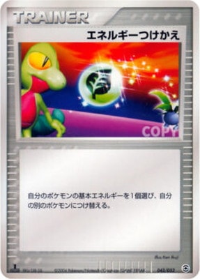 043/052 エネルギーつけかえ｜販売・在庫｜ポケカ通販フルアヘッド