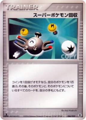 構築デッキ（PCG）通販・買取｜フルアヘッド