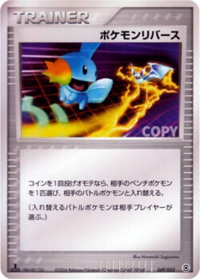 049/052 ポケモンリバース｜販売・在庫｜ポケカ通販フルアヘッド