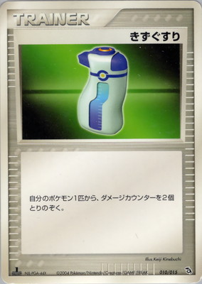 構築済みスターター レックウザデッキ(PCG) 通販・買取｜フルアヘッド