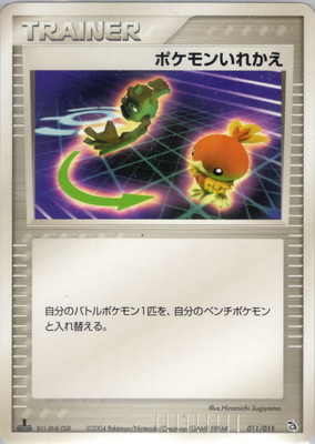 構築済みスターター レックウザデッキ(PCG) 通販・買取｜フルアヘッド